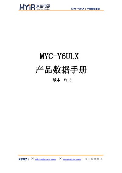 Myir MYC-Y6ULX Embedded Board Datasheet