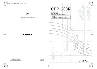 Casio CDP-200R Electronic Organ User Manual - cover page