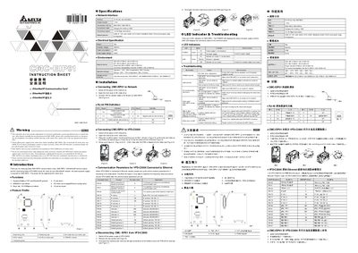 Delta CMC-EIP01 Installation Guide - cover page