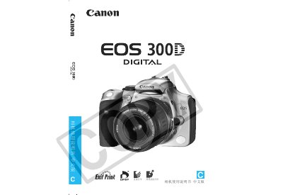 Canon EOS 300D Digital Camera User Manual