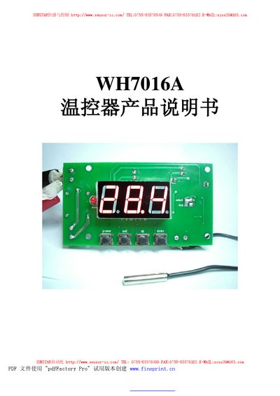 SUNSTAR WH7016A Thermostat User Manual - cover page