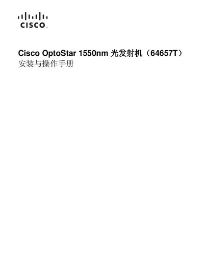 Cisco OptoStar 1550nm Optical transmitter (64657T) installation And Manual - cover page