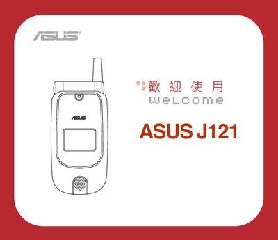 ASUS J121 User Manual - cover page