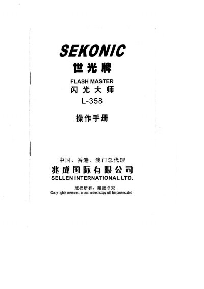 Sekonic L-358 FlashMaster User Manual - cover page
