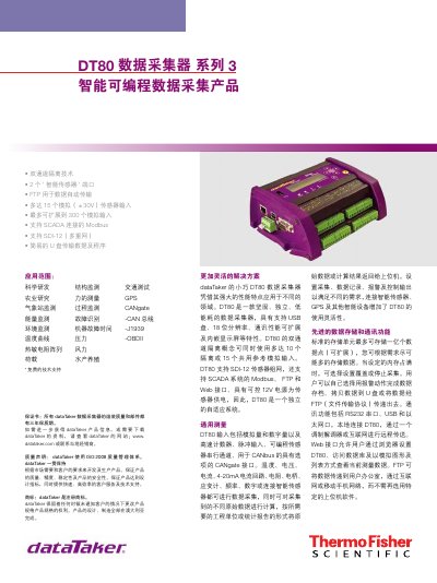 dataT aker DT80 Series 3 User Manual - cover page