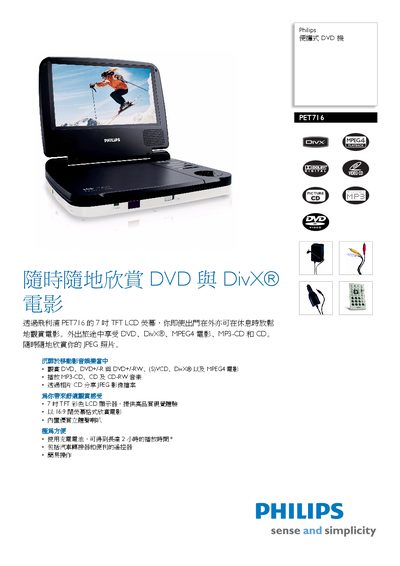 Philips PET716 Portable DVD Player User Manual - cover page