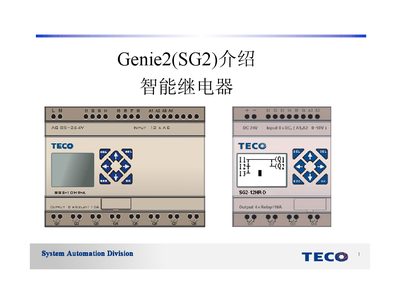 Genie2(SG2) intelligence relay Manual - cover page
