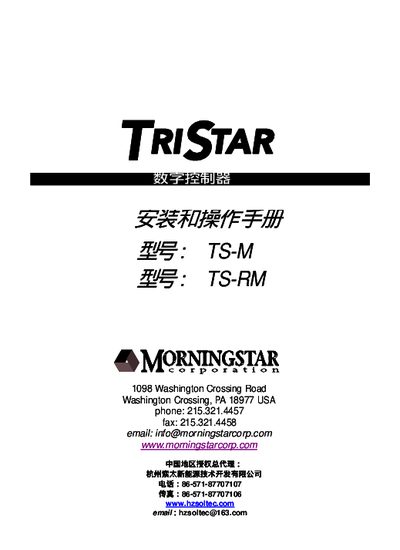 Morningstar TS-M TS-RM Installation Manual