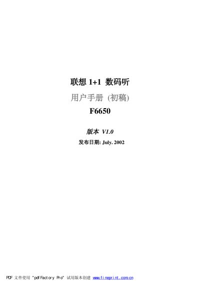 Lenovo F6650 Digital Audio Player User Manual - cover page