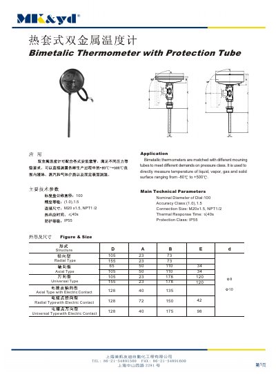 Bimetalic Thermometer with Protection Tube Product Leaflet - cover page