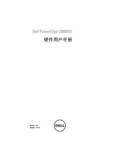 Dell PowerEdge C8000XD Hardware User Manual - cover page