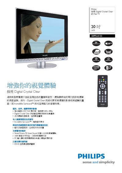 Philips 20PFL4122 TV Guide - cover page
