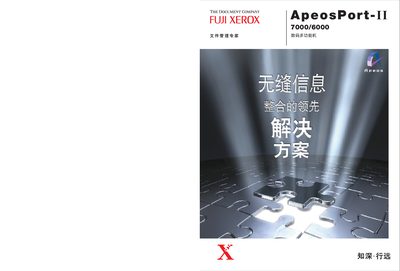 Fuji Xerox ApeosPort-II 7000/6000 Digital MFP User Manual - cover page