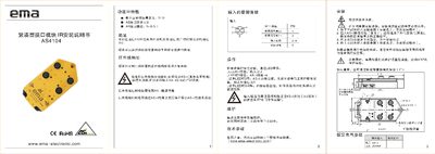 EMA AS4104 Installation Guide - cover page