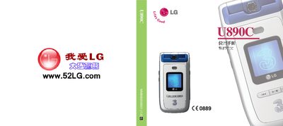 LG U890C User Manual - cover page