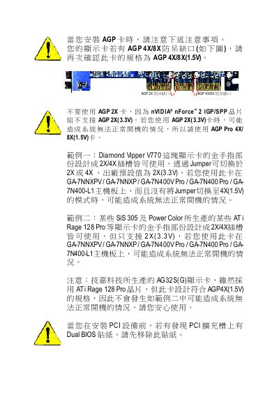 GA-7NNXPV GA-7NNXP GA-7N400V Pro GA-7N400 Pro GA-7N400-L1 AMD Socket A CPU system board chinese installation Manual - cover page