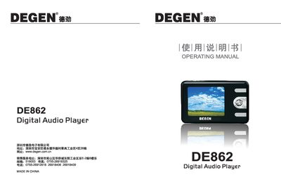 DEGEIN DE862 User Manual - cover page