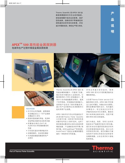 Thermo Fisher Scientific APEX 500 Metal Detector Product Leaflet - cover page