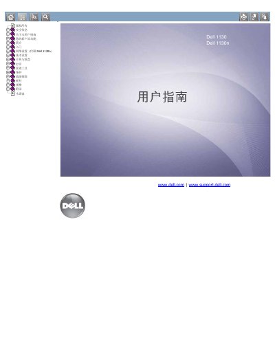 Dell 1130/1130n Printer User Manual - cover page