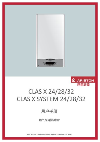 Ariston CLAS X System Gas Heating Water Boiler User Manual - cover page