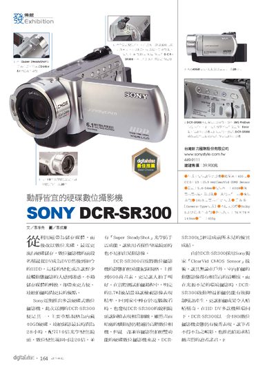Sony DCR-SR300 Digital Video Camera User Manual - cover page