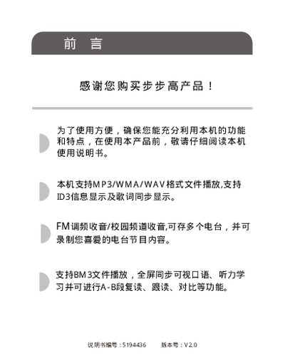 BBK V8 Portable Media Player User Manual - cover page