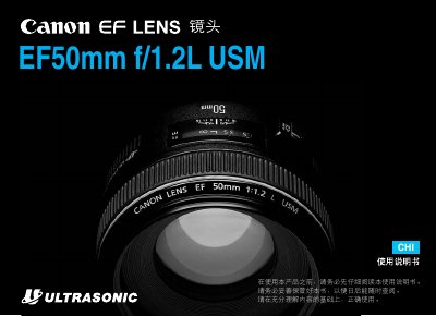 Canon EF 50mm f/1.2L USM Lens User Manual - cover page