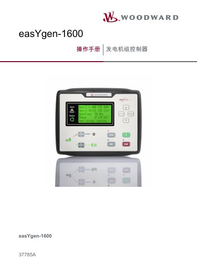 Woodward easYgen-1600 Generator Set Controller Operation Manual - cover page