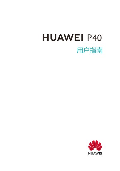 Huawei P40 User Guide - cover page