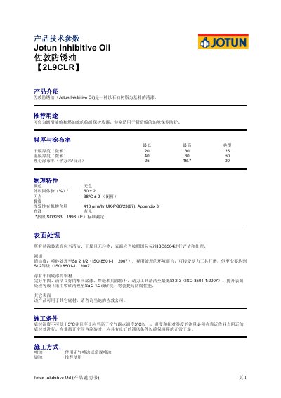Jotun 2L9CLR Inhibitive Oil Product Data Sheet