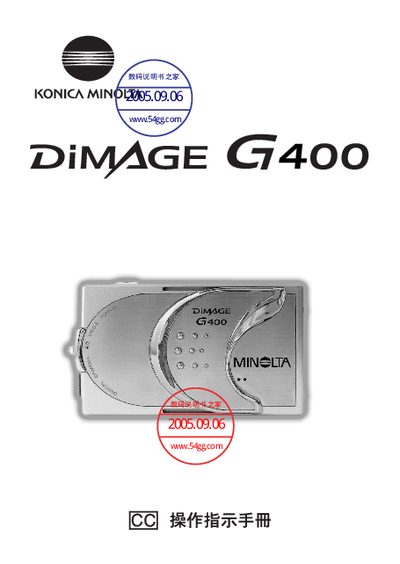 Konica Minolta G400 User Manual - cover page
