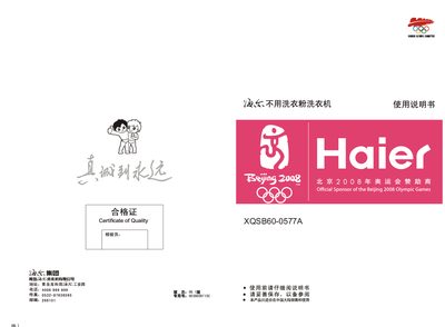 Haier XQSB60-0577A Washing Machine User Manual