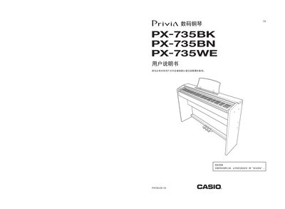 Casio PX-735BK / PX-735BN / PX-735WE User Manual - cover page