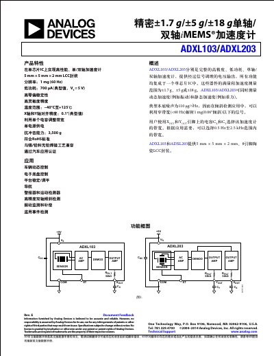 Analog Devices ADXL103/ADXL203 Accelerometer Datasheet - cover page