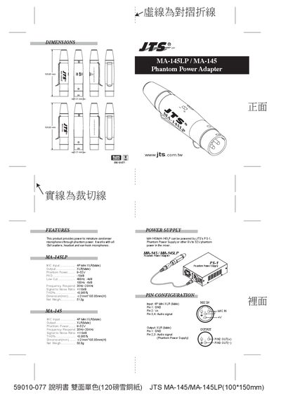 JTS MA-145LP Phantom Power Adapter Manual - cover page