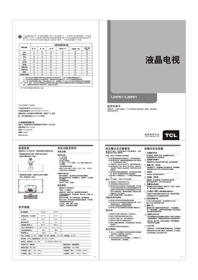 TCL L24P61/L26P61 LCD TV User Manual - cover page