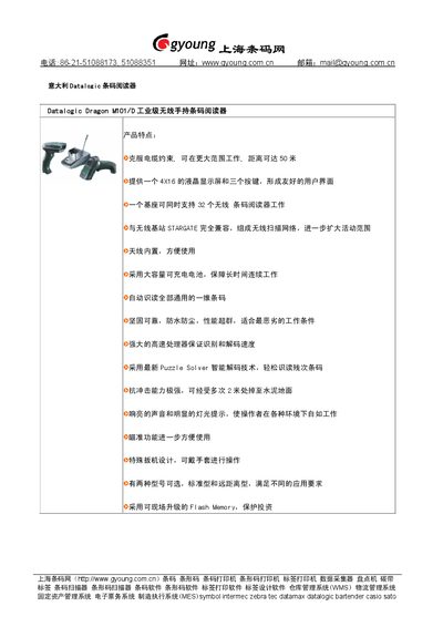  Italy Datalogic bar code reader Datalogic Dragon M101/D industrial Wireless hand-held Manual