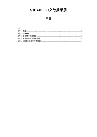 S3C44B0 IIS Interface Datasheet - cover page