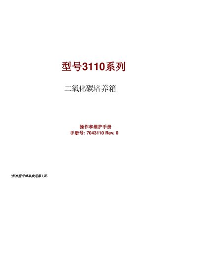 Thermo Fisher Scientific 3110 Series CO2 Incubator Operation and Maintenance Manual - cover page