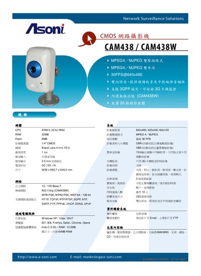 Asoni CAM438/CAM438W Network Camera User Manual
