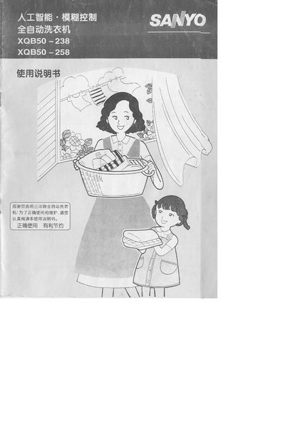 Sanyo XQB50-238/258 Washing Machine User Manual