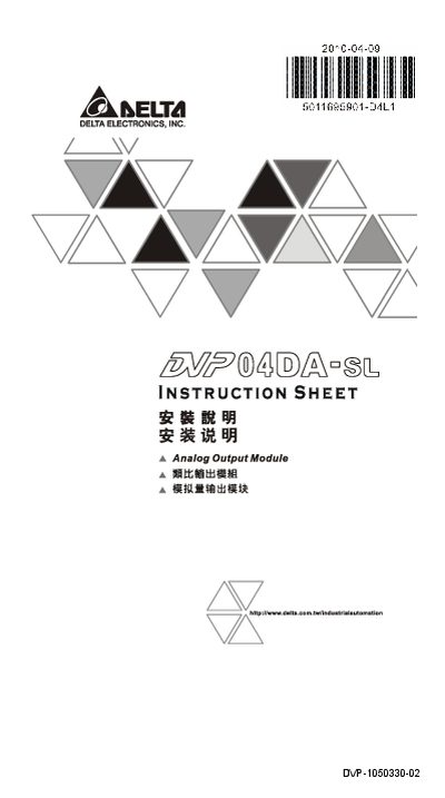 DELTA DVP04DA-SL installation manual(1) - cover page