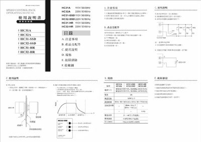 HC31/HC32 Speed Control Pack User Manual - cover page