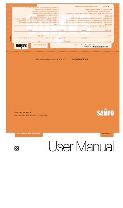 Sampo MK-W941PL Voice Recorder User Manual - cover page