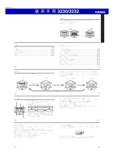 Casio 3230/3232 User Manual - cover page