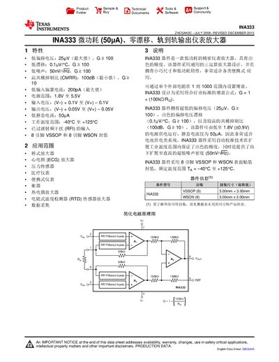 Texas Instruments INA333 Datasheet - cover page