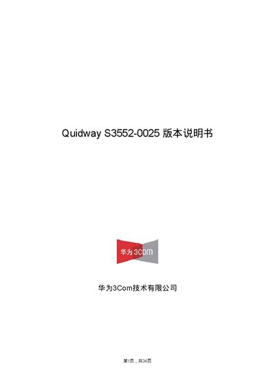 HUAWEI3Com technology Quidway S3552-0025 Manual - cover page