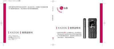 LG KX206 User Manual - cover page