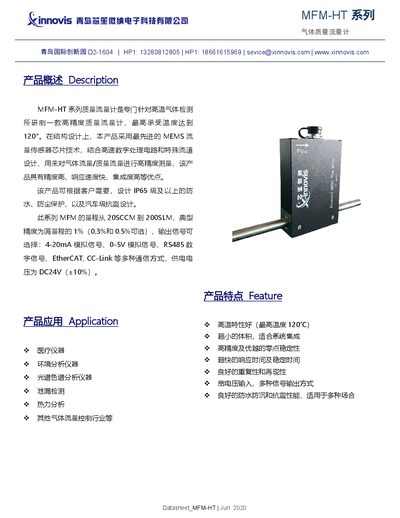 Xinnovis MFM-HT Gas Mass Flow Meter Datasheet