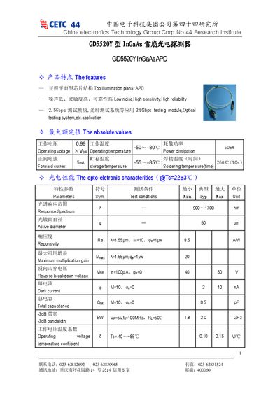 China Electronics technology forty-fourth GD55220Y 220Y 0Y0Y type InGaAs type InGaAs snowslide photoelectricity detector Manual - cover page